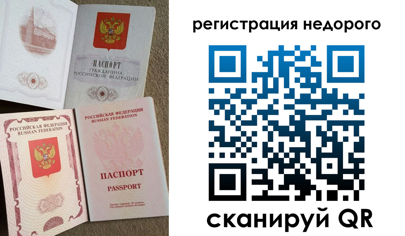 временная регистрация гарантия в Кимрах