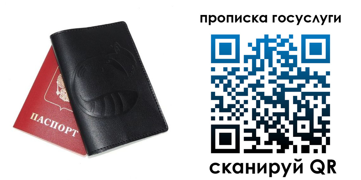 прописка регистрация в Кимрах