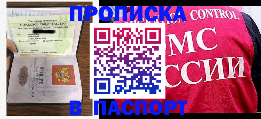 прописка паспорт в Кимрах