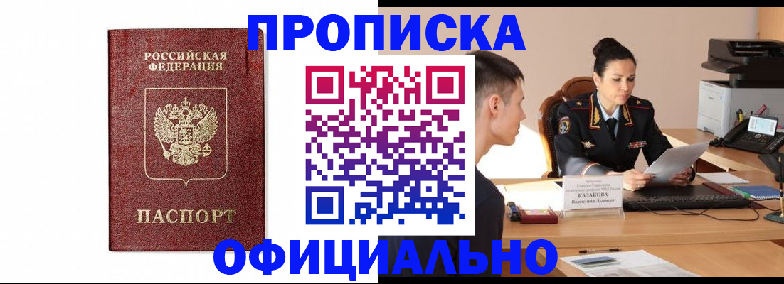 прописка от собственника в Кимрах