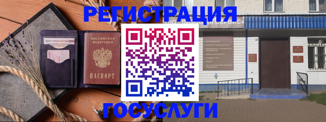 прописка для военкомата в Кимрах
