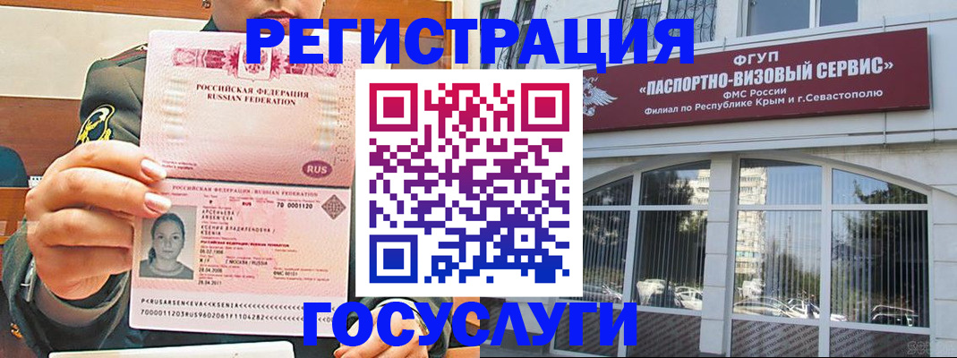 прописка для работы в Кимрах