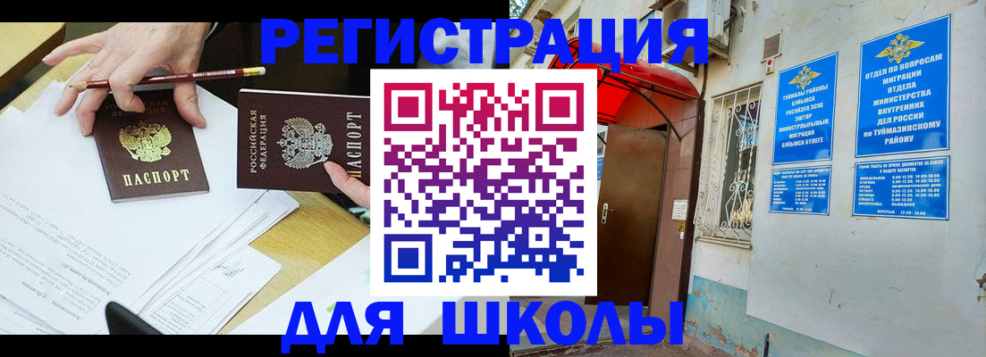 прописка 2025 в Кимрах