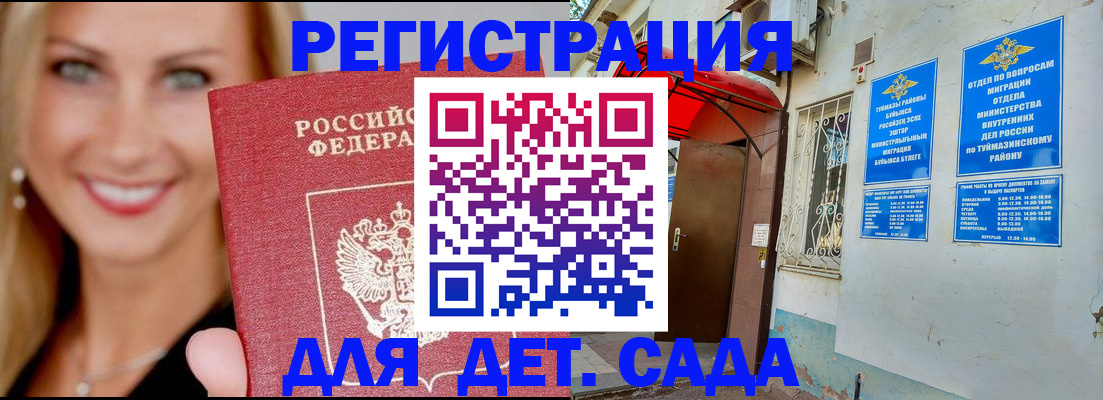 временная регистрация недорого в Кимрах