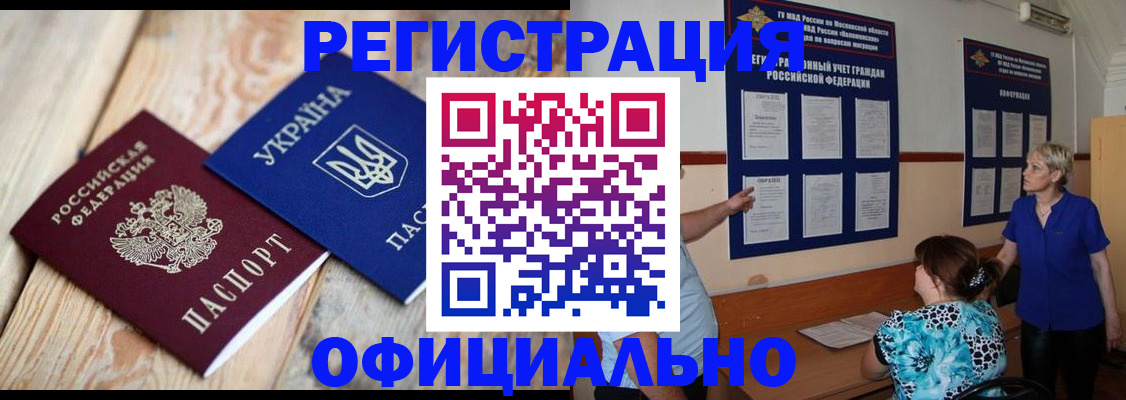 купить прописку в Кимрах